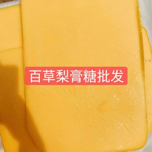 成都 大快梨膏糖配广告+录音+袋子
