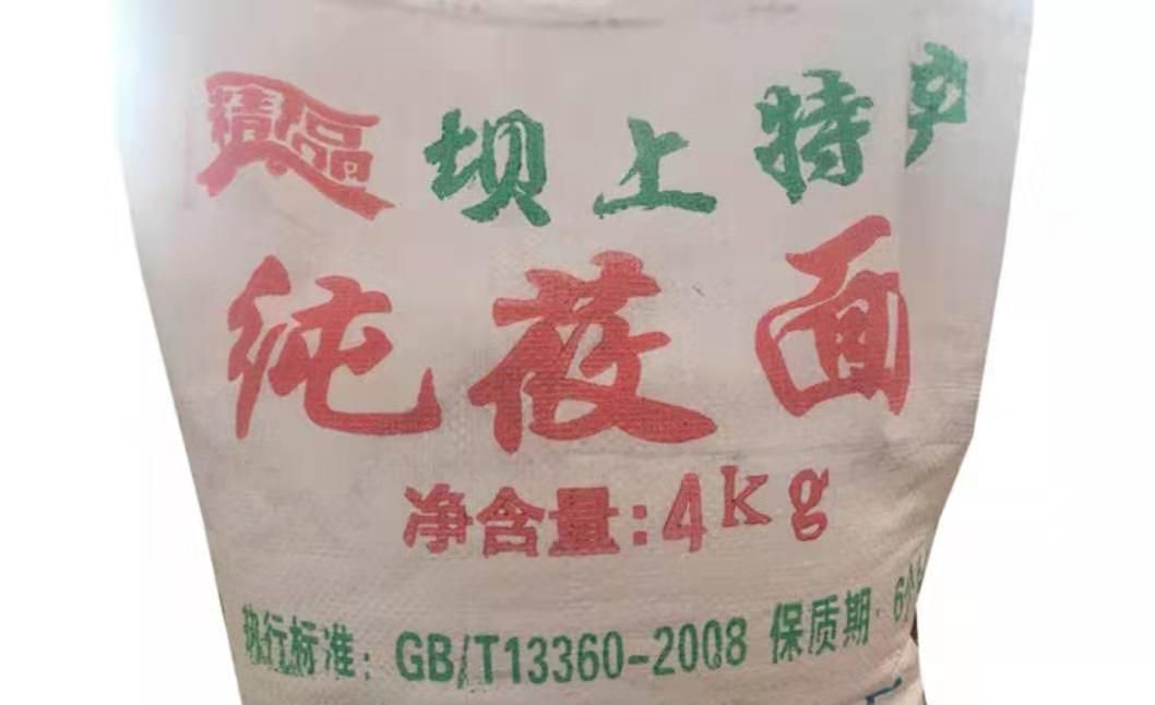 张北县莜麦面粉 天然，剂，三高人群专项食品