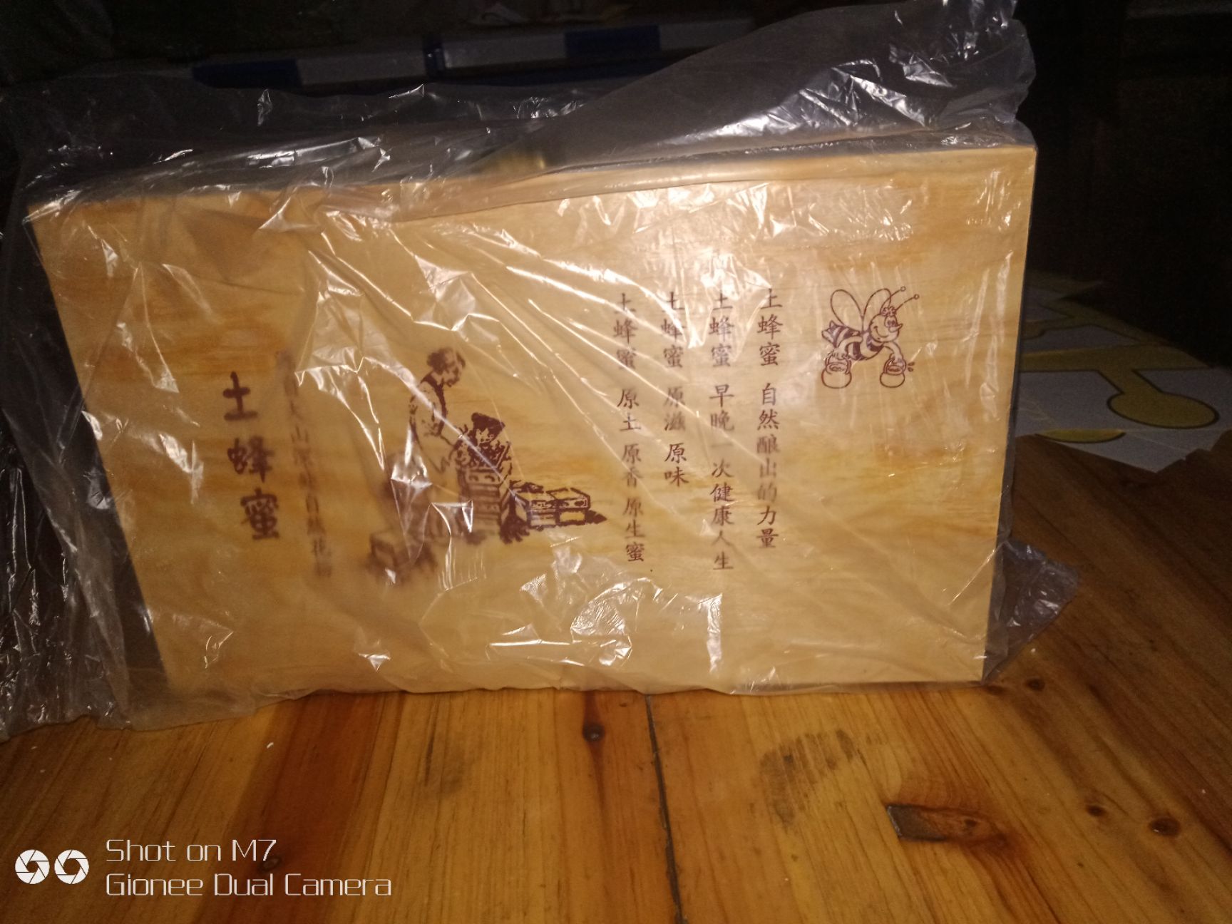  出售天然高山蜂蜜