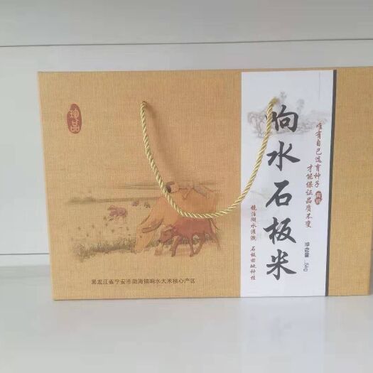 宁安市 东北石板大米