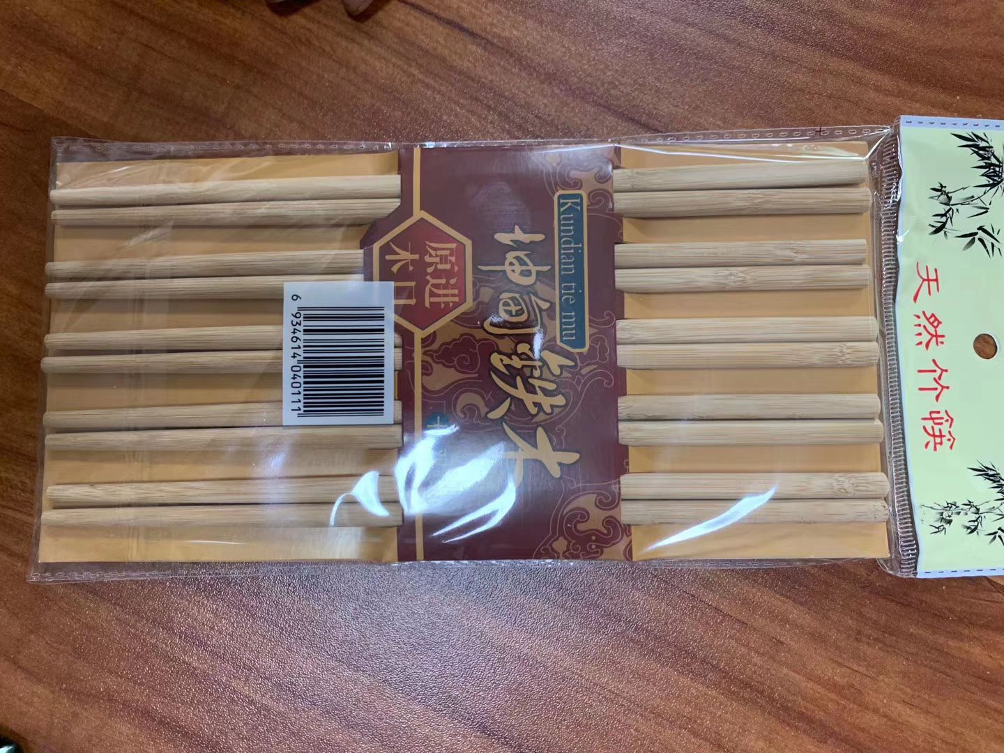 竹筷子