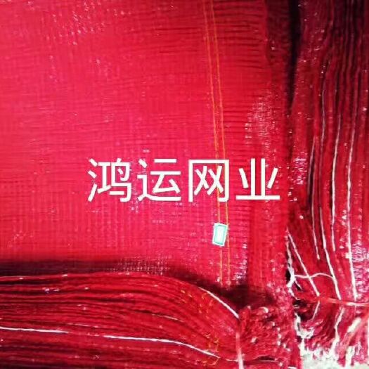 临西县包装网眼袋