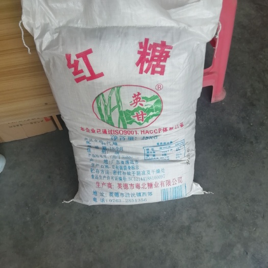 英德市 英甘红糖