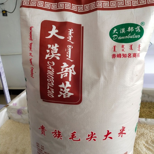 翁牛特旗 贵族毛尖大米