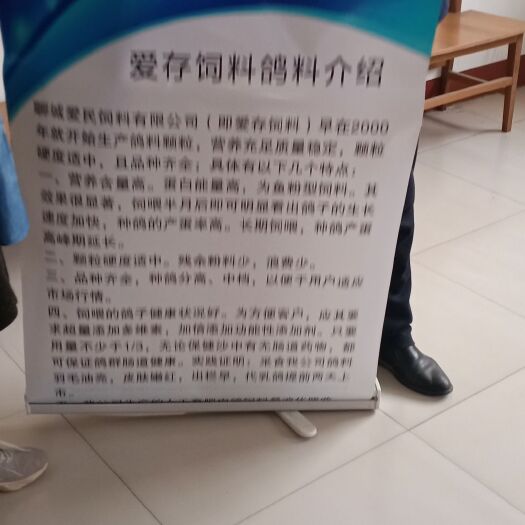 莘县预混料 爱民饲料有限公司
