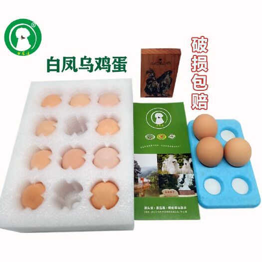 白凤源泰和乌鸡蛋买10送2枚装，破损包赔