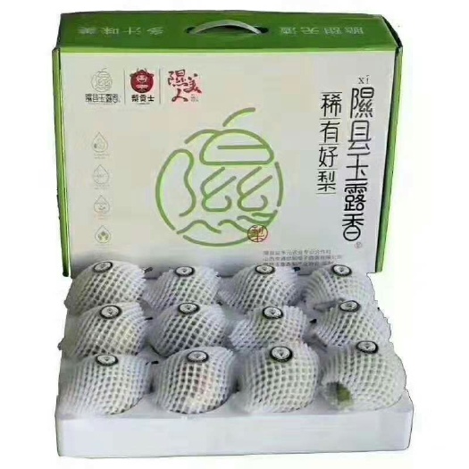 隰县 产地直销。玉露香梨口感