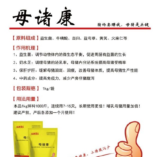 通许县怀孕母猪饲料 母猪便秘泪斑死皮奶水不足解决肠道问题