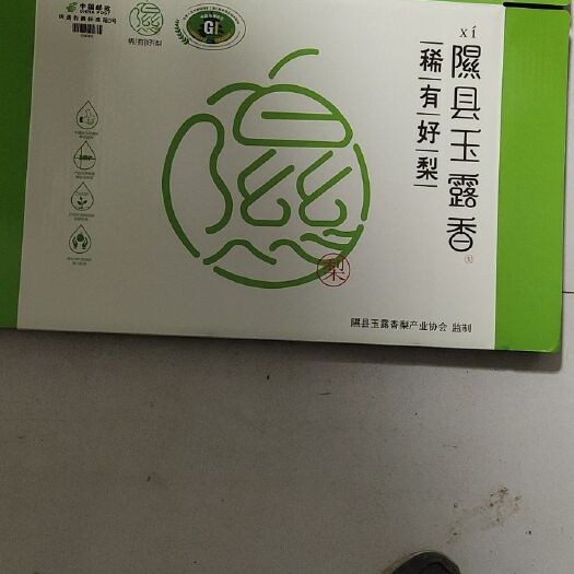 隰县玉露香梨 隰县精品，产地直发，果有汁多，水多。