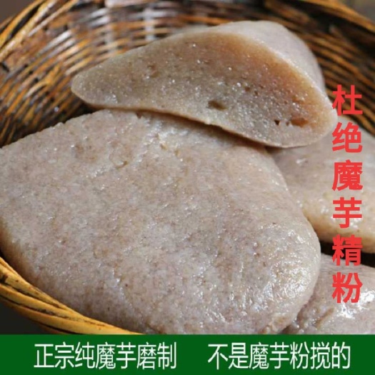 成都魔芋豆腐 70-80后的味道，妈妈牌农家手工魔芋预定