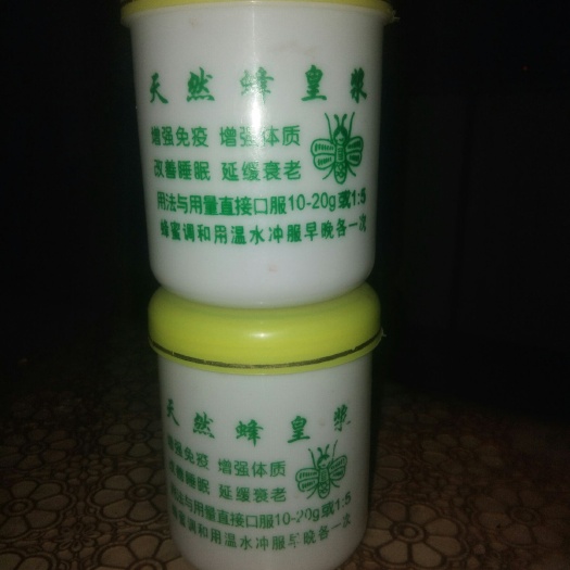沁县蜂皇浆  最健康的养身产品，蜂王浆