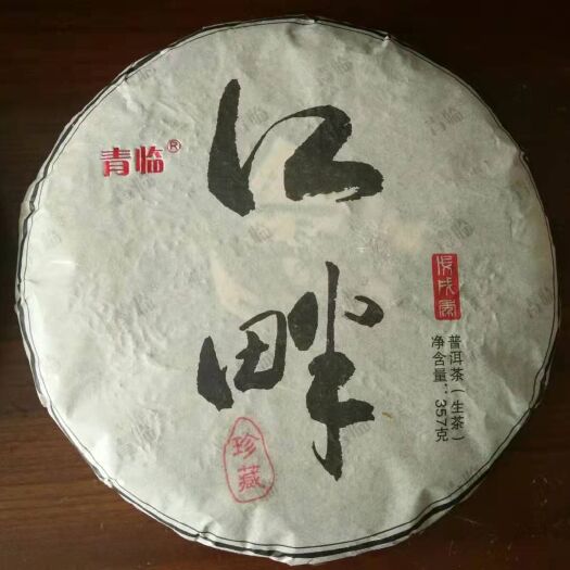  普洱茶   昔归种滕条古树生茶【全店满300包邮】