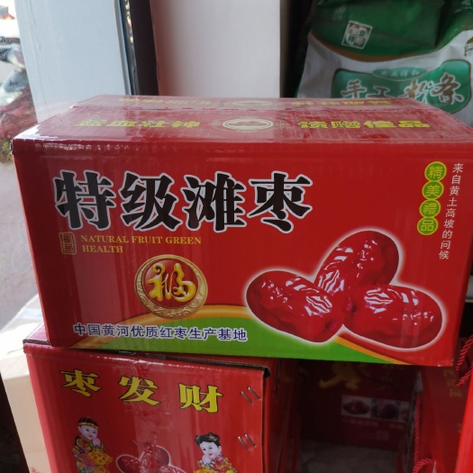 临县 山西吕梁临县 黄河滩枣农家自产红枣干枣煮粥粽子枣整箱包邮