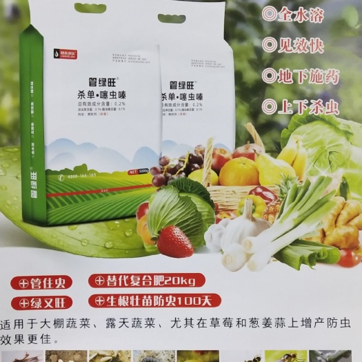 郑州蔬菜专用肥 蔬菜-药肥，【管绿旺】药肥葱药大葱药肥姜药