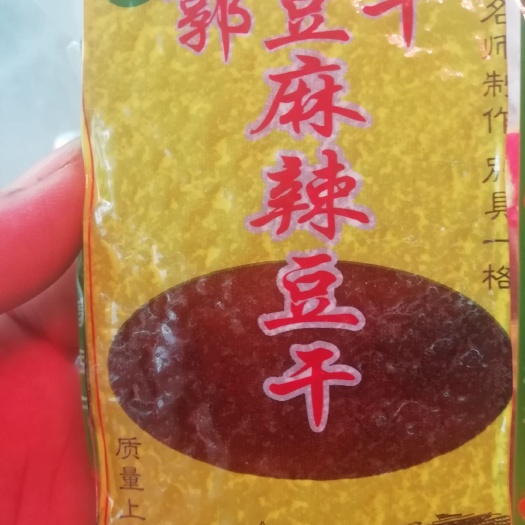 营山县 四川南充特产营山郭豆干烟熏干爽豆腐干砖头八宝自制豆干
