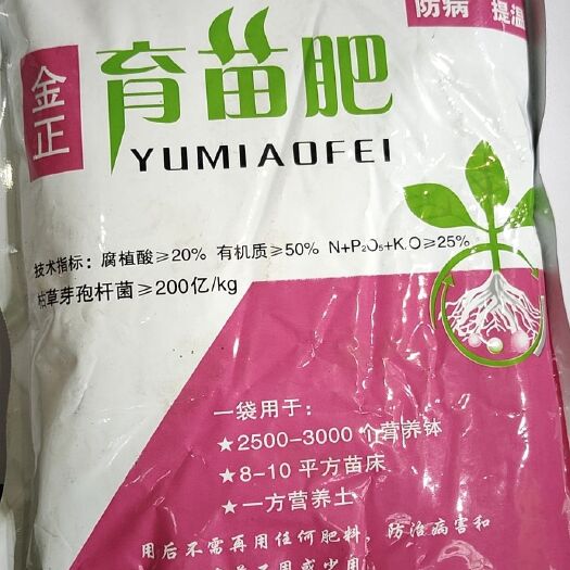 育苗基質(zhì) 做了20年的育苗肥，用后不需再用任何肥料。