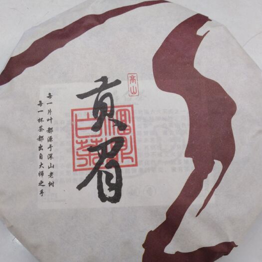西安 福鼎白茶