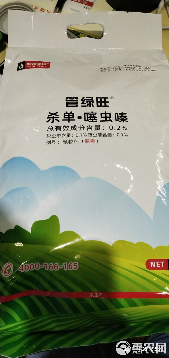 蔬菜专用肥 蔬菜-药肥，【管绿旺】药肥葱药大葱药肥姜药