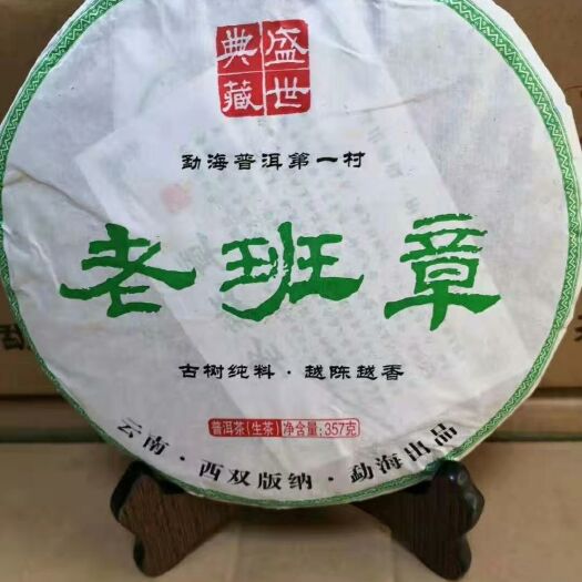 昆明普洱饼茶 批发价低价处理！