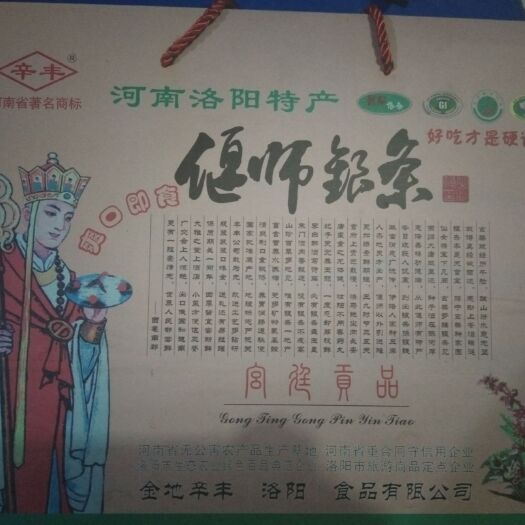 洛阳银条菜 被誉为世界奇菜银条