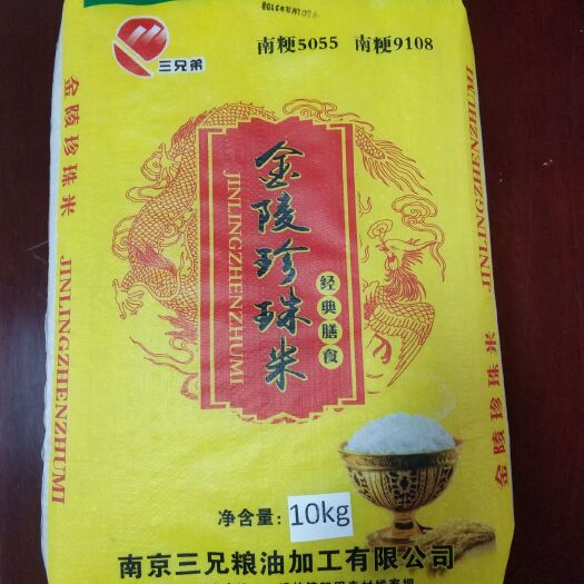南京南粳5055大米 公司成立30年周年，感谢广大客户一路支持，促销让利广大消费者