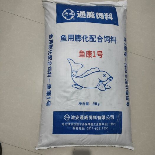 沭阳县 包邮水产养殖饲料通威鱼康一号防病饲料整包50斤