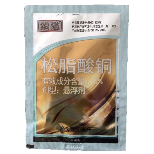 文成县铜道12%松脂酸铜黄瓜细菌性角斑病杀菌剂
