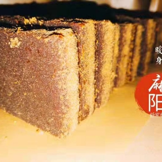麻阳县 手工柴火土红糖养颜调经暖宫非赤沙红糖