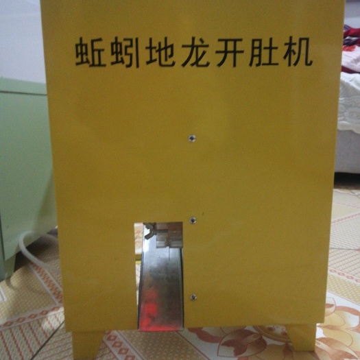 虞城縣蚯蚓開肚機(jī)  2021款雙刀模開肚機(jī)，大小全開不用調(diào)刀，不傷腸子不刮油