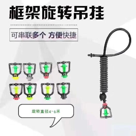菏泽吊挂微喷头 倒挂微喷  雾化