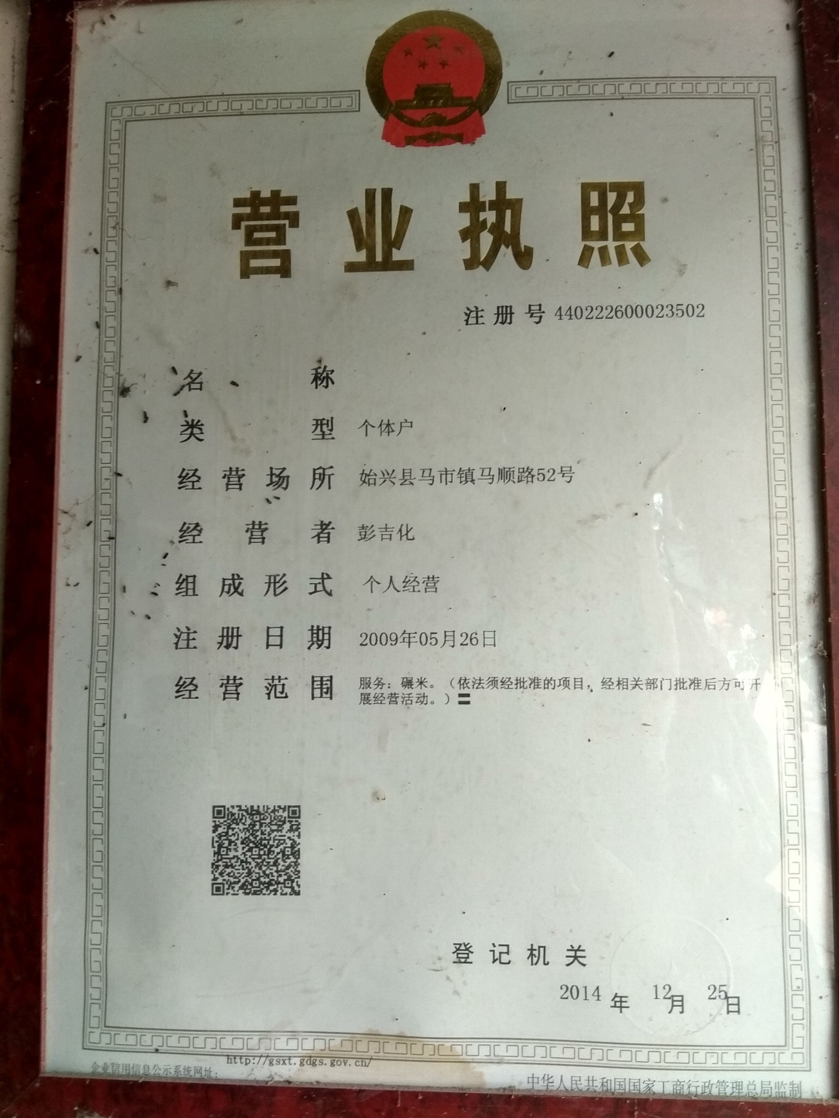 韶关米香粘 绿色环保农家大米