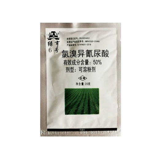 文成县绿亨6号氯溴异氰尿酸软腐霜霉茎腐白叶枯野火病杀菌剂20克
