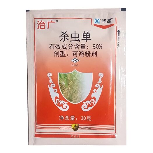 文成县80%杀虫单治广水稻二化螟杀虫剂30克