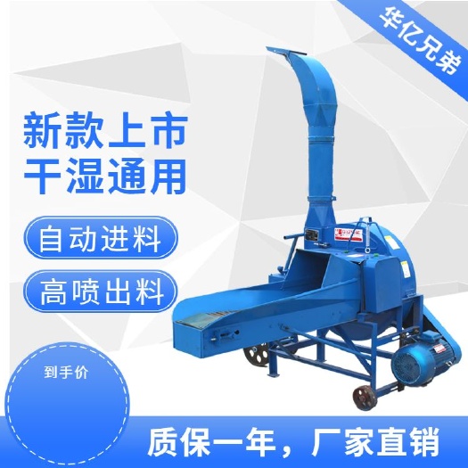 滎陽市華億兄弟4.5噸新款雙變速箱鍘草機牛羊切草機干濕倆用