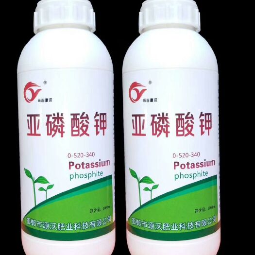 邯郸叶面肥亚磷酸钾叶面肥料抗病虫害水溶肥膨果上色肥料一亩地一