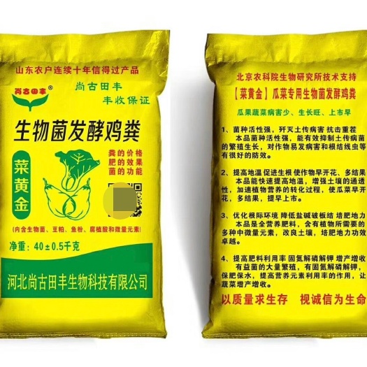 邯郸生物菌发酵鸡粪，生物有机肥