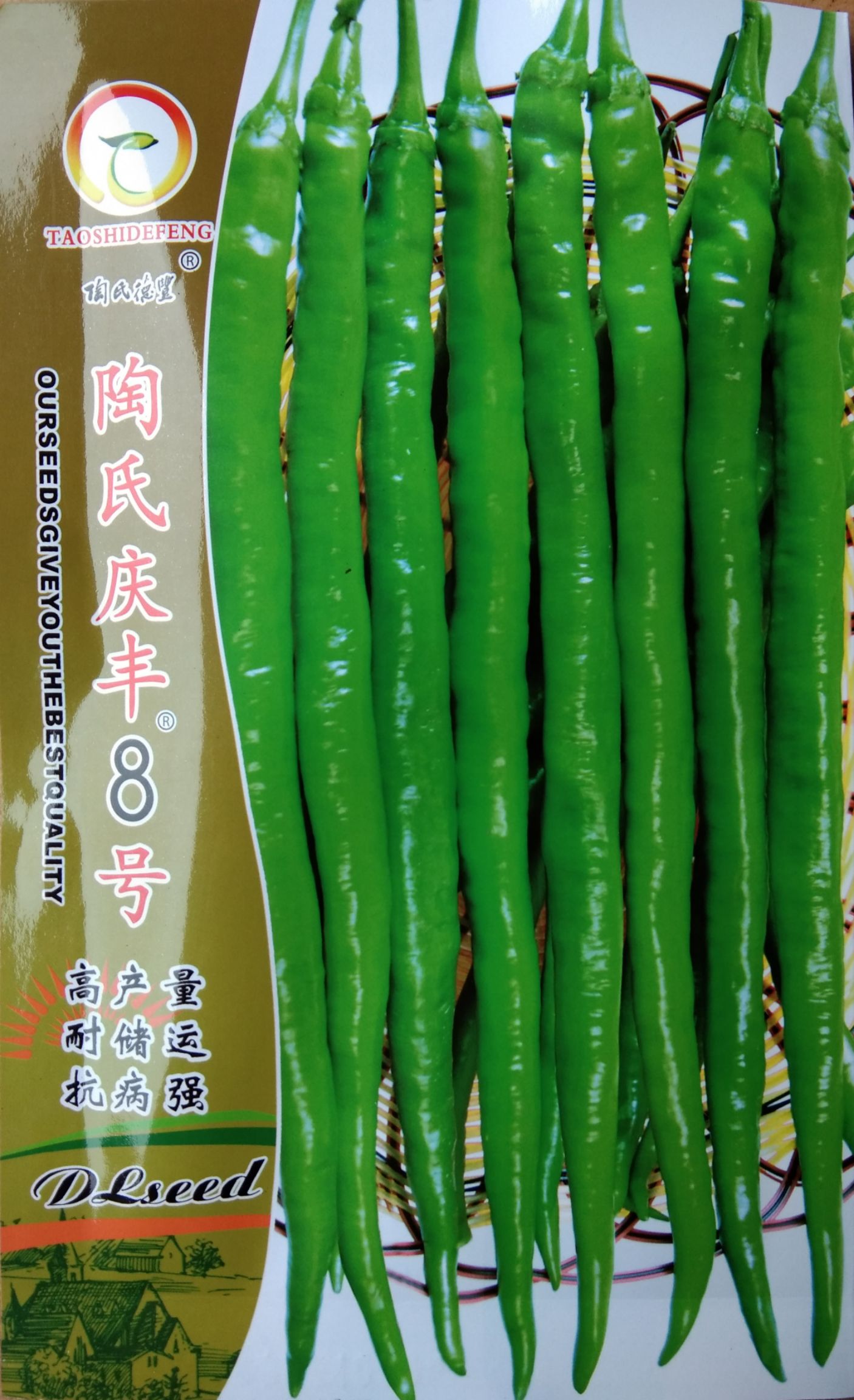  陶氏德丰  1000粒庆丰8号早熟长线椒种子