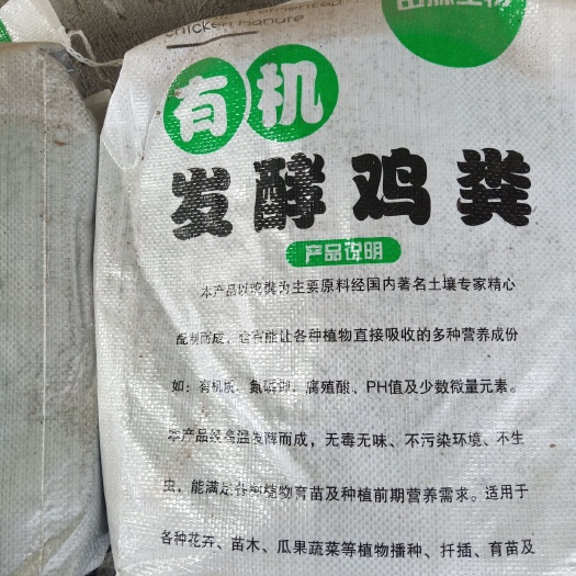东台市鸡粪