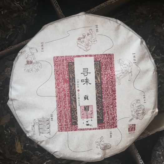 福安市福鼎白茶 2012年贡眉饼