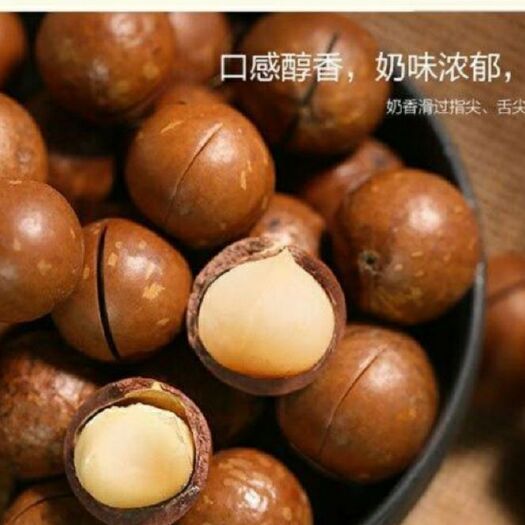 中牟县 奶香口味夏威夷果