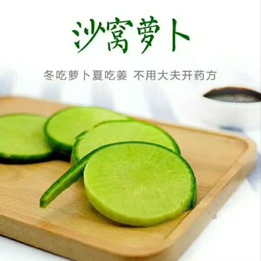 天津水果萝卜 1.5~2斤