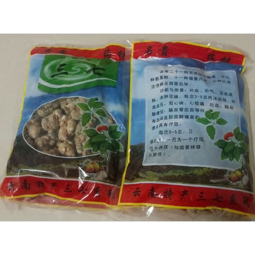 新宁县 三七的主治功有腰肌劳损，韧带损伤，散瘀止血，消肿定痛