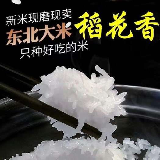 肇源县 东北稻花香