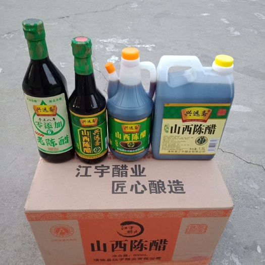 新乡陈醋