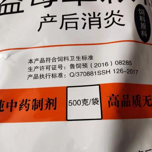 曲阜市 厂家直销益母草颗粒