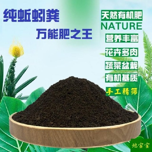聊城 天然有机肥