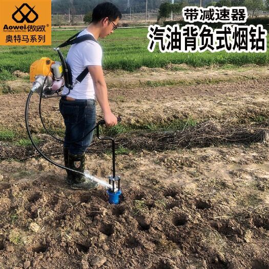 打孔机  地钻机 背负割草机烟钻烟草种植机打塘机开垦机打洞打