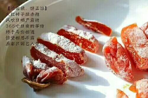 富平县 没有什么事情是一盒柿饼解决不了的，如果有那就多来几盒！！