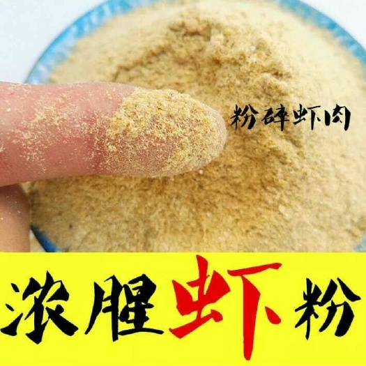 海兴县虾糠饲料级虾壳粉猪鸡蛋鸭高钙饲料原料量大优惠包邮