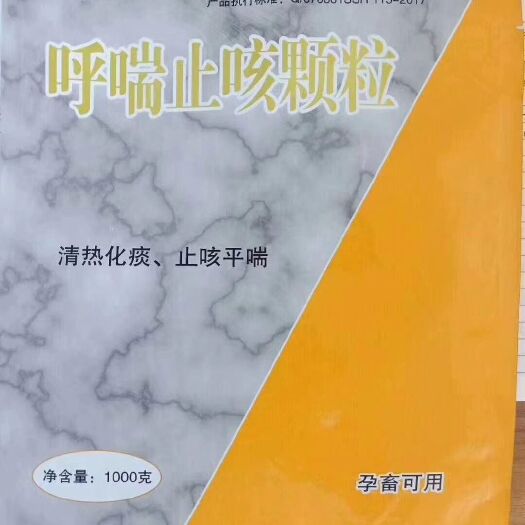曲阜市禽畜用饲料 厂家直销平喘颗粒